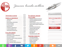 Tablet Screenshot of gorod495.ru